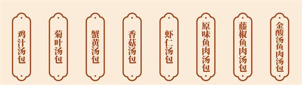 鸡鸣汤包加盟